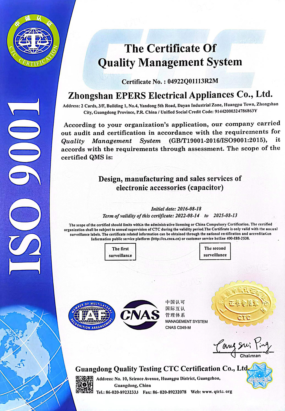 ISO Quality Management System